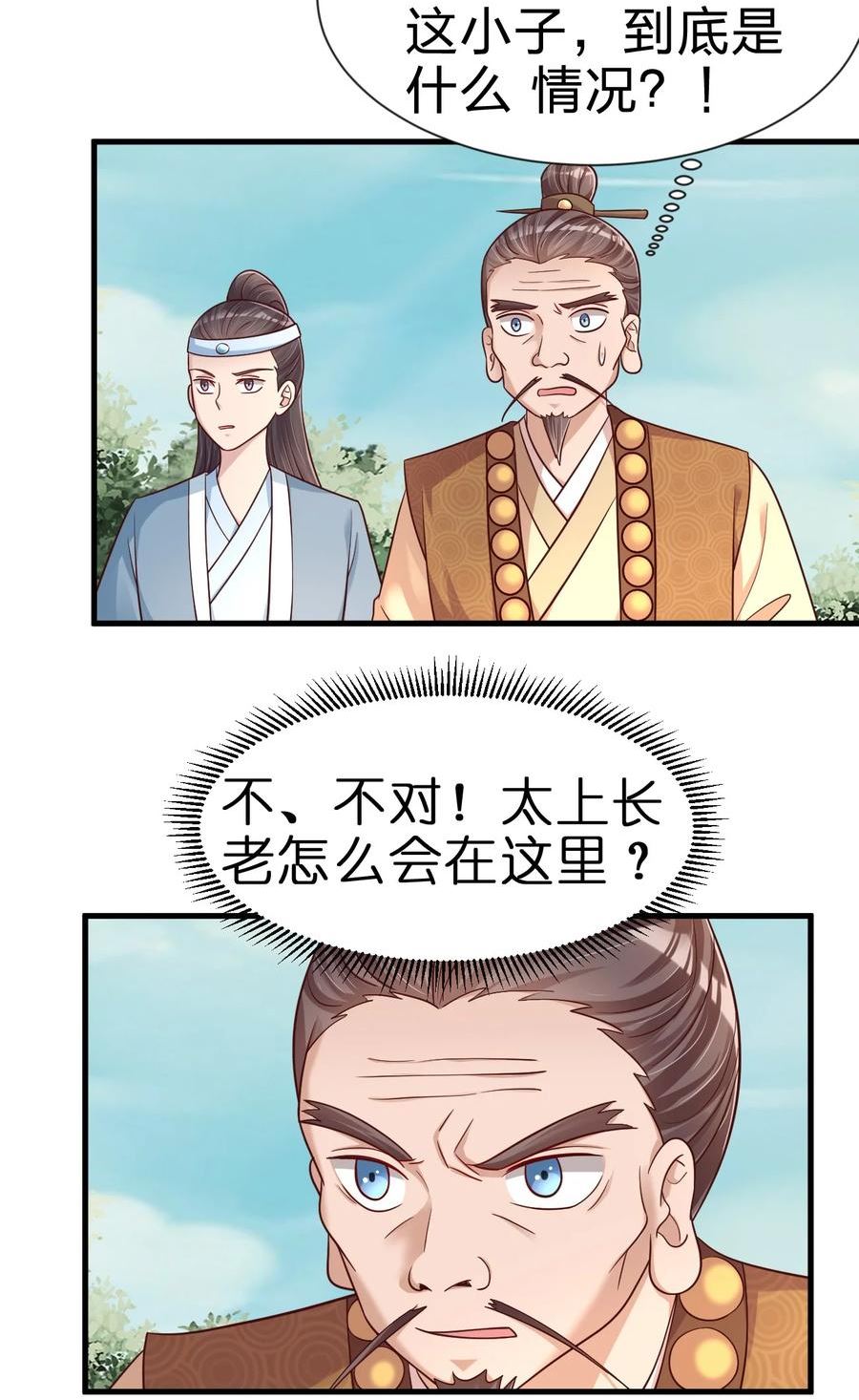 好感度刷满之后漫画,112 炫耀5图