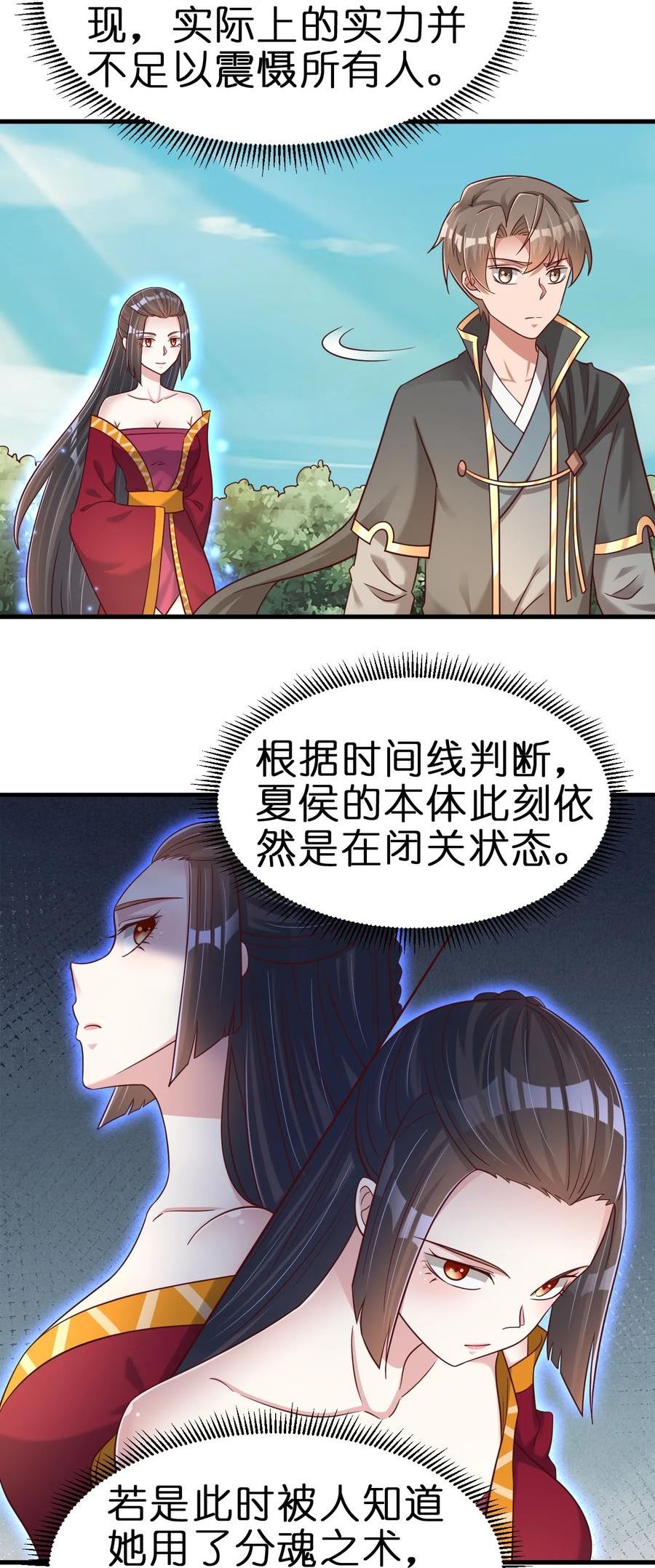 好感度刷满之后漫画,112 炫耀50图