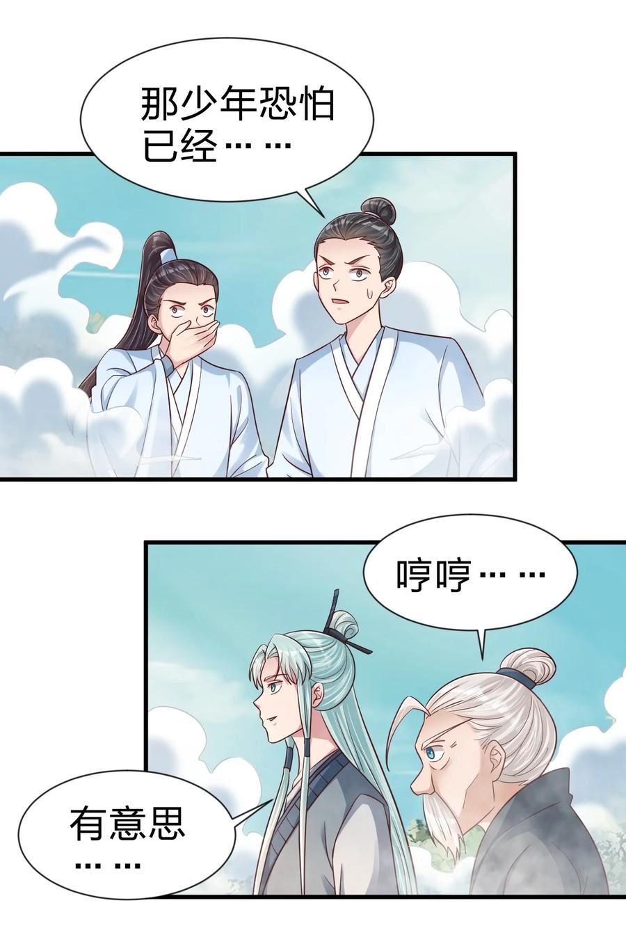 好感度刷满之后漫画,113 徒手拆高达12图