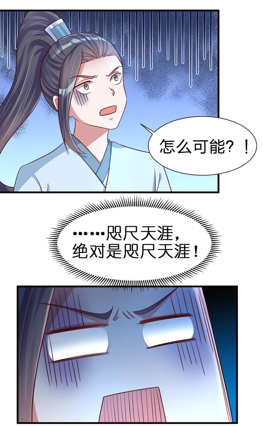 好感度刷满之后漫画,113 徒手拆高达15图