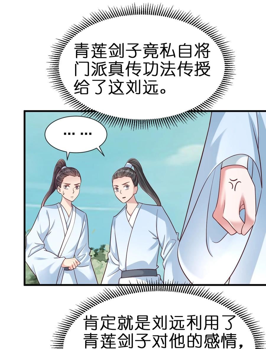 好感度刷满之后漫画,113 徒手拆高达17图