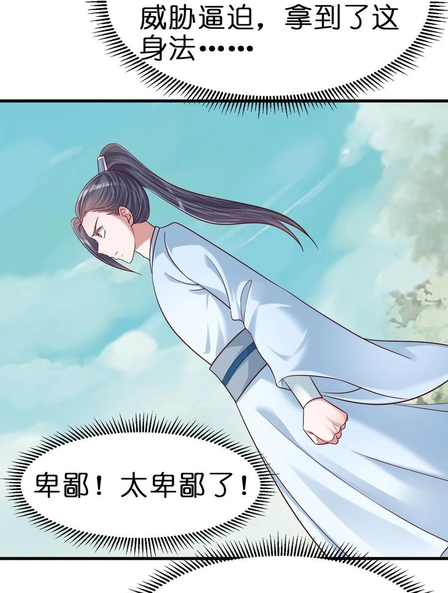 好感度刷满之后漫画,113 徒手拆高达18图