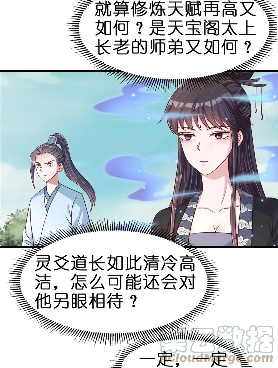 好感度刷满之后漫画,113 徒手拆高达19图