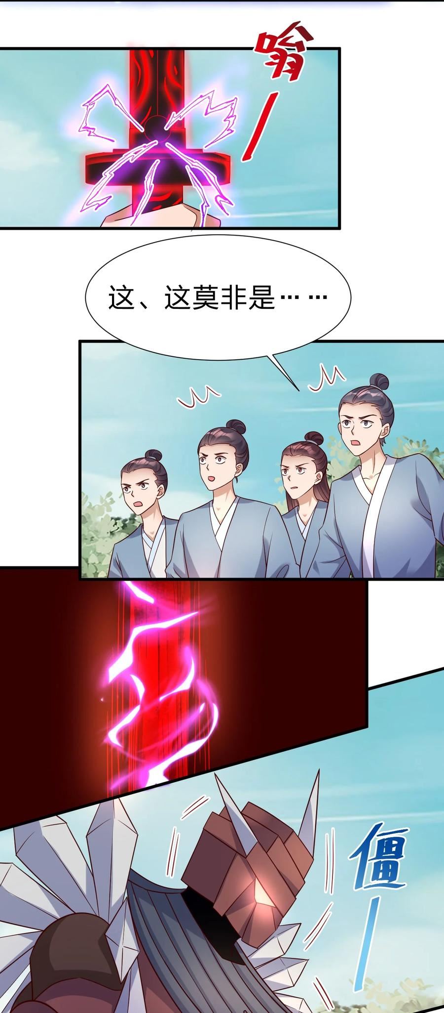 好感度刷满之后漫画,113 徒手拆高达29图