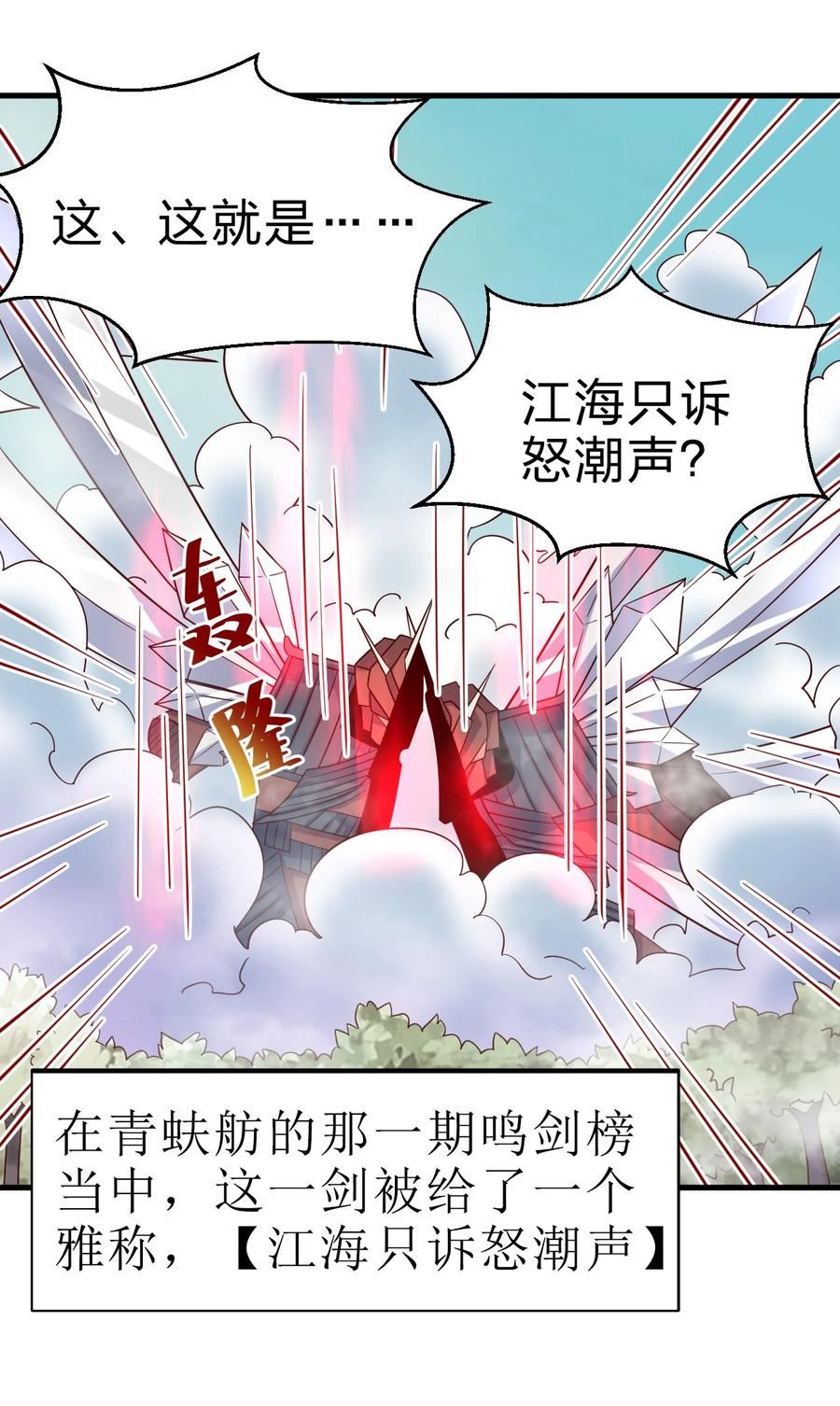 好感度刷满之后漫画,113 徒手拆高达32图