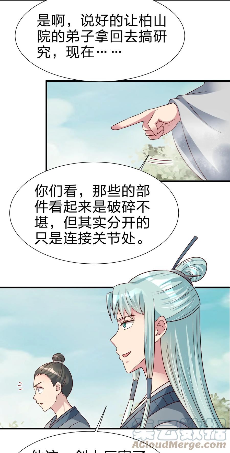 好感度刷满之后漫画,113 徒手拆高达34图