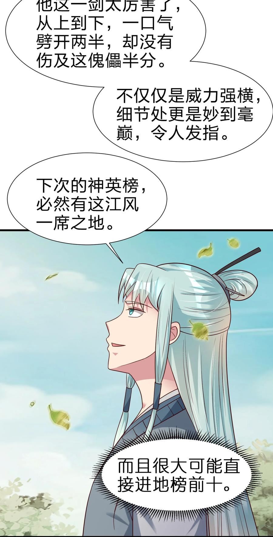 好感度刷满之后漫画,113 徒手拆高达35图