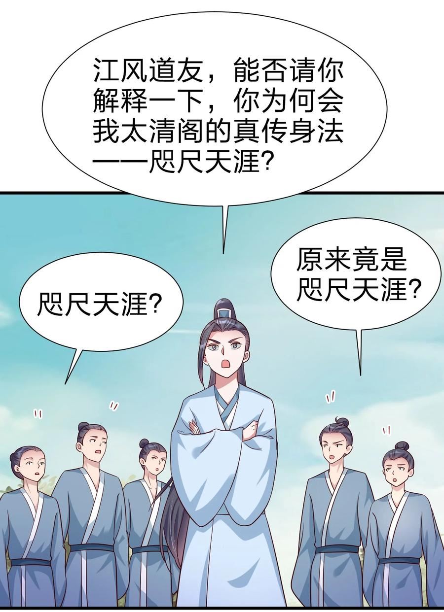 好感度刷满之后漫画,113 徒手拆高达39图