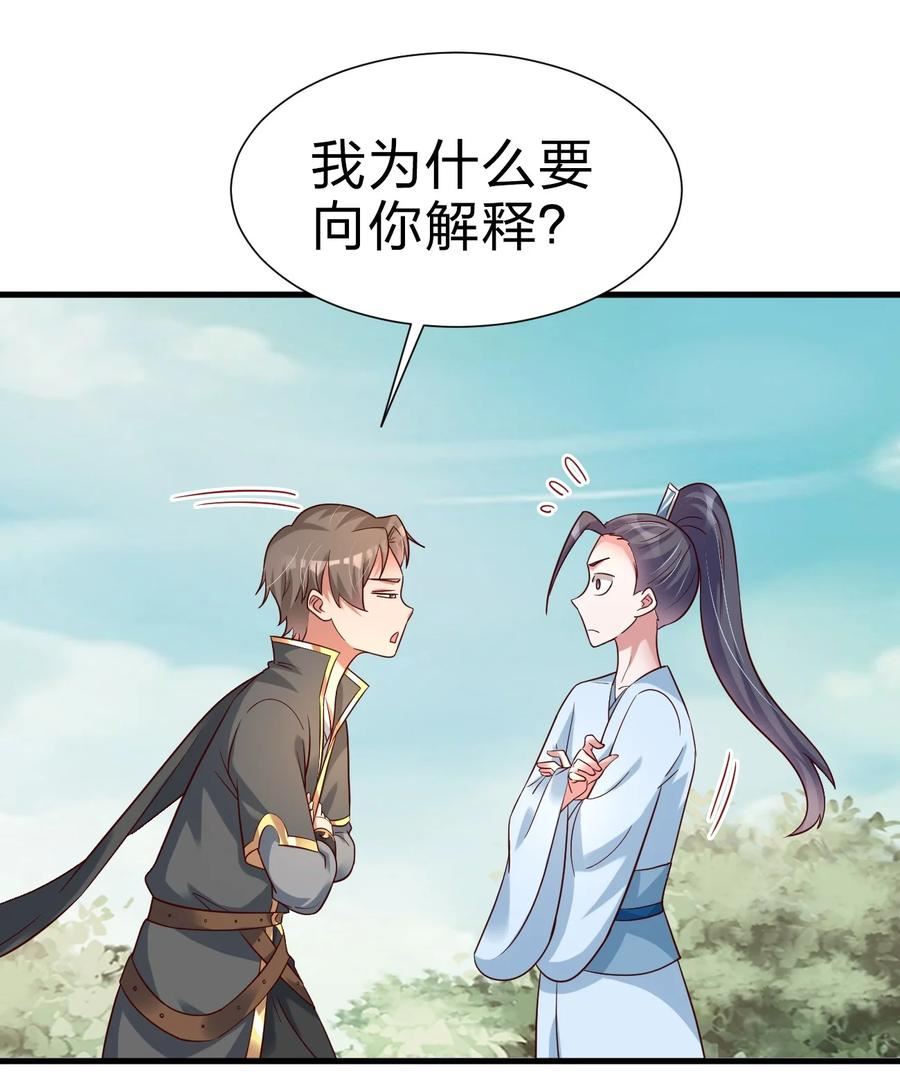 好感度刷满之后漫画,113 徒手拆高达41图