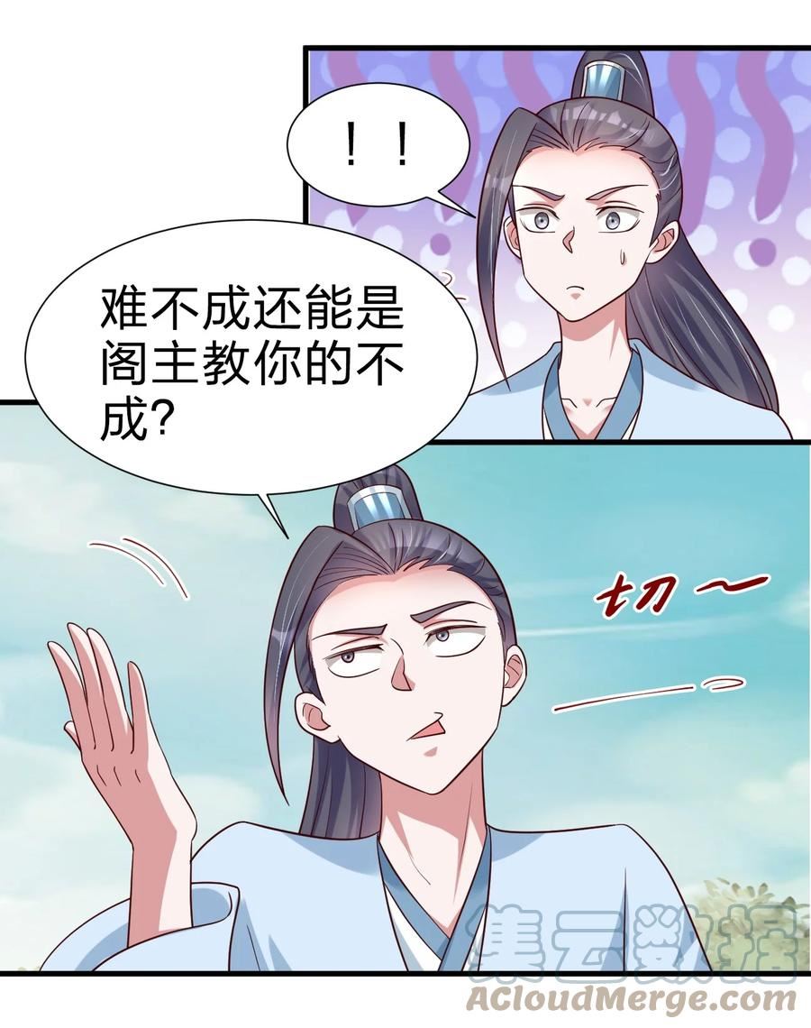 好感度刷满之后漫画,113 徒手拆高达46图