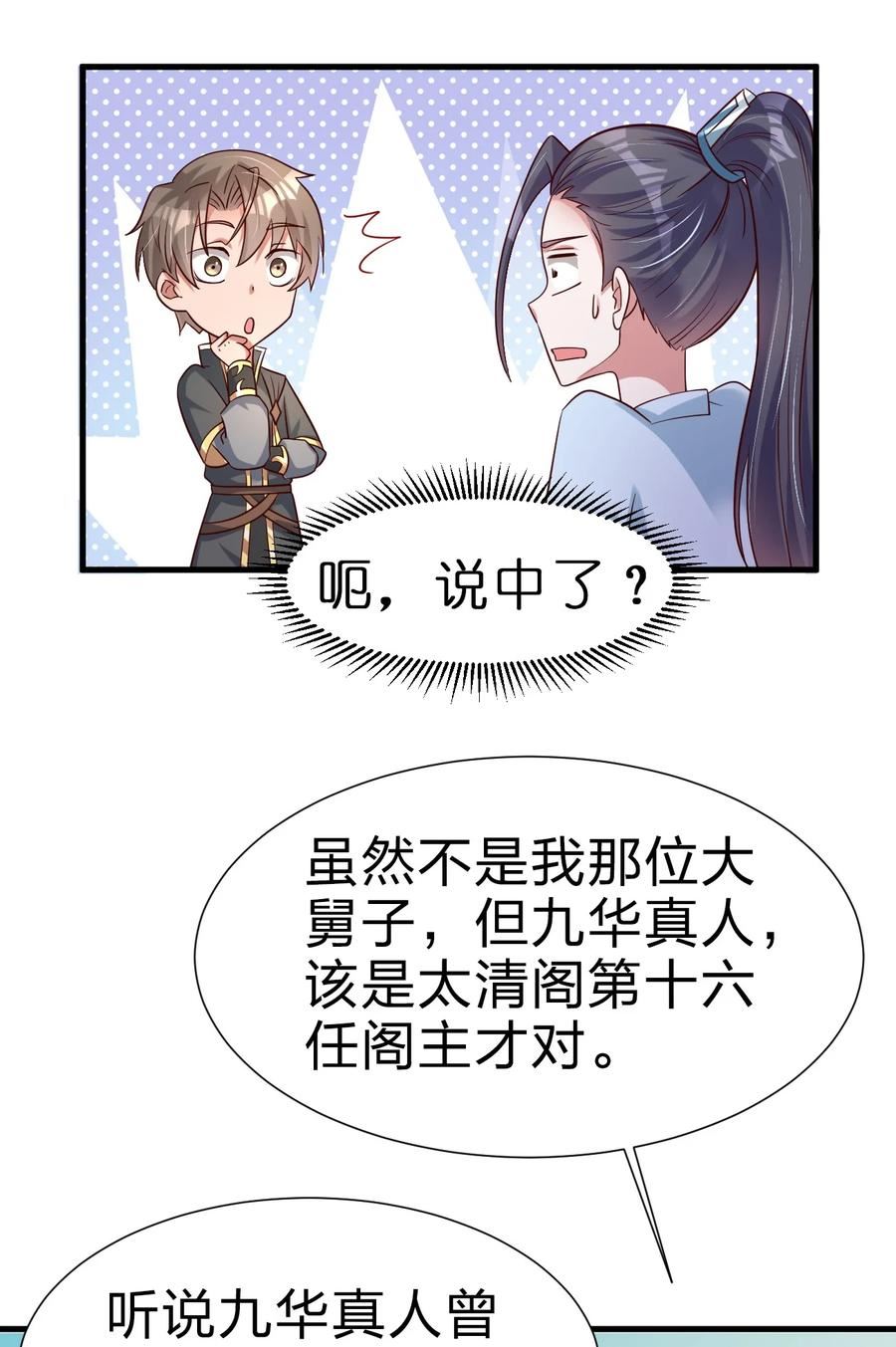 好感度刷满之后漫画,113 徒手拆高达47图