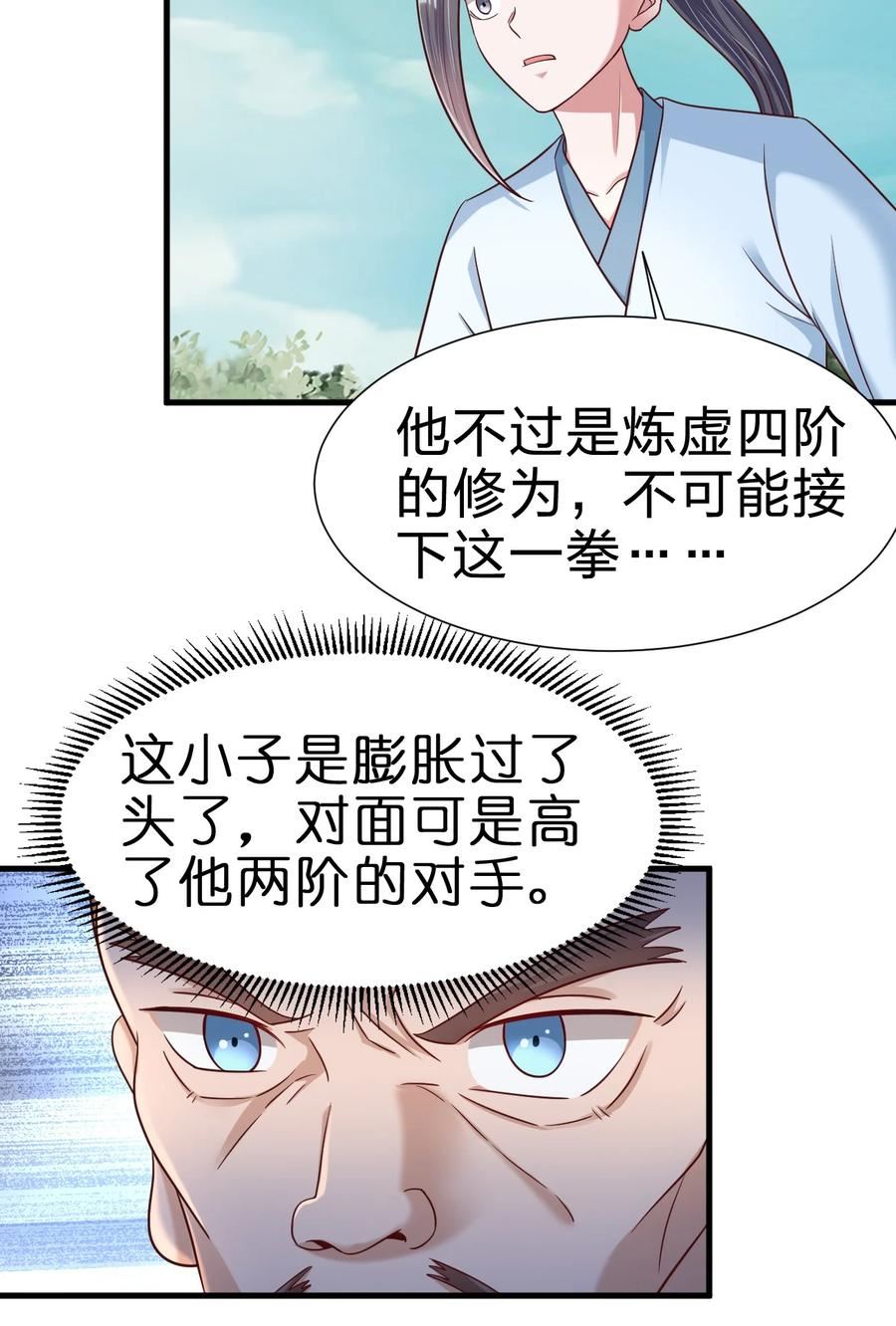 好感度刷满之后漫画,113 徒手拆高达8图