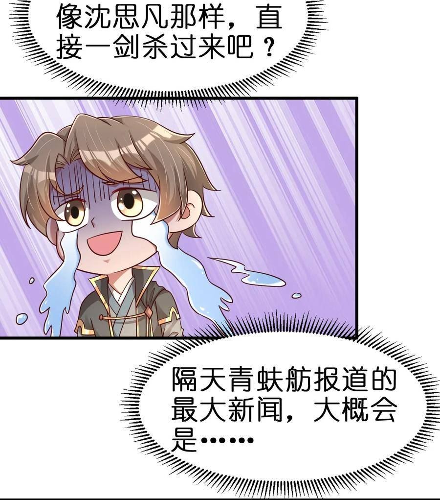 好感度刷满之后漫画,114 我全都要3图