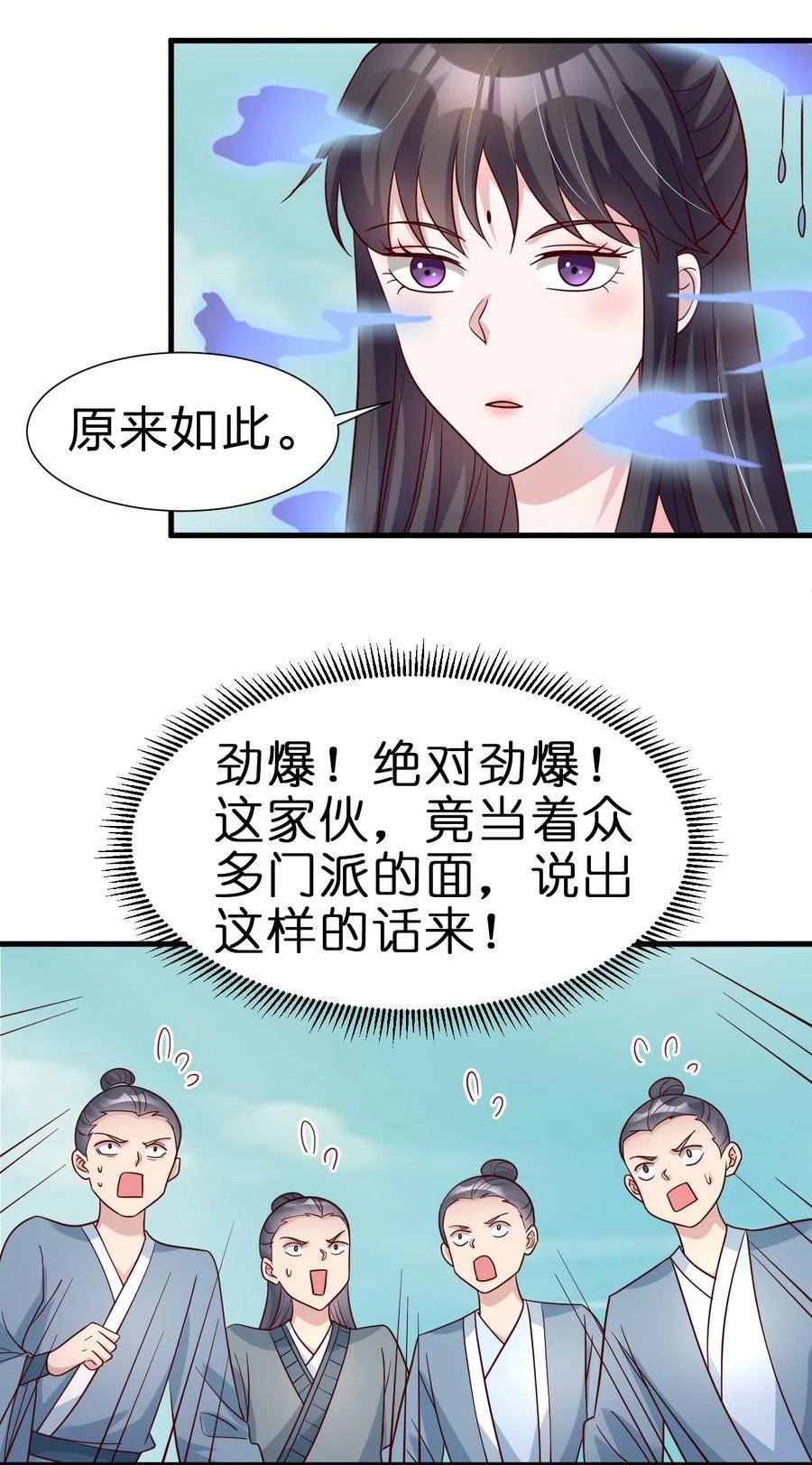 好感度刷满之后漫画,114 我全都要30图