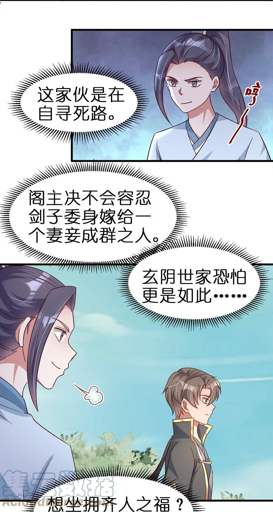 好感度刷满之后漫画,114 我全都要31图