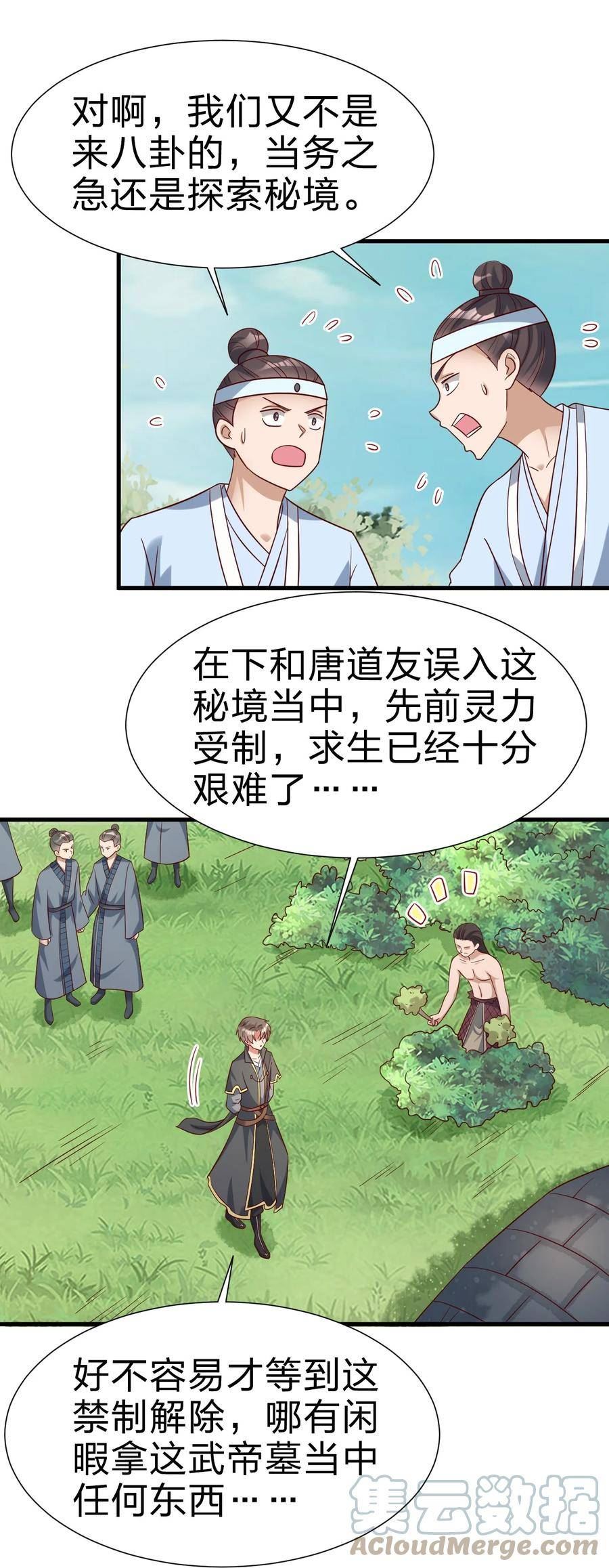 好感度刷满之后漫画,114 我全都要40图