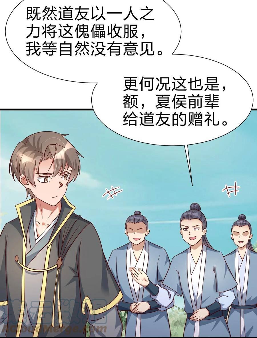 好感度刷满之后漫画,114 我全都要43图