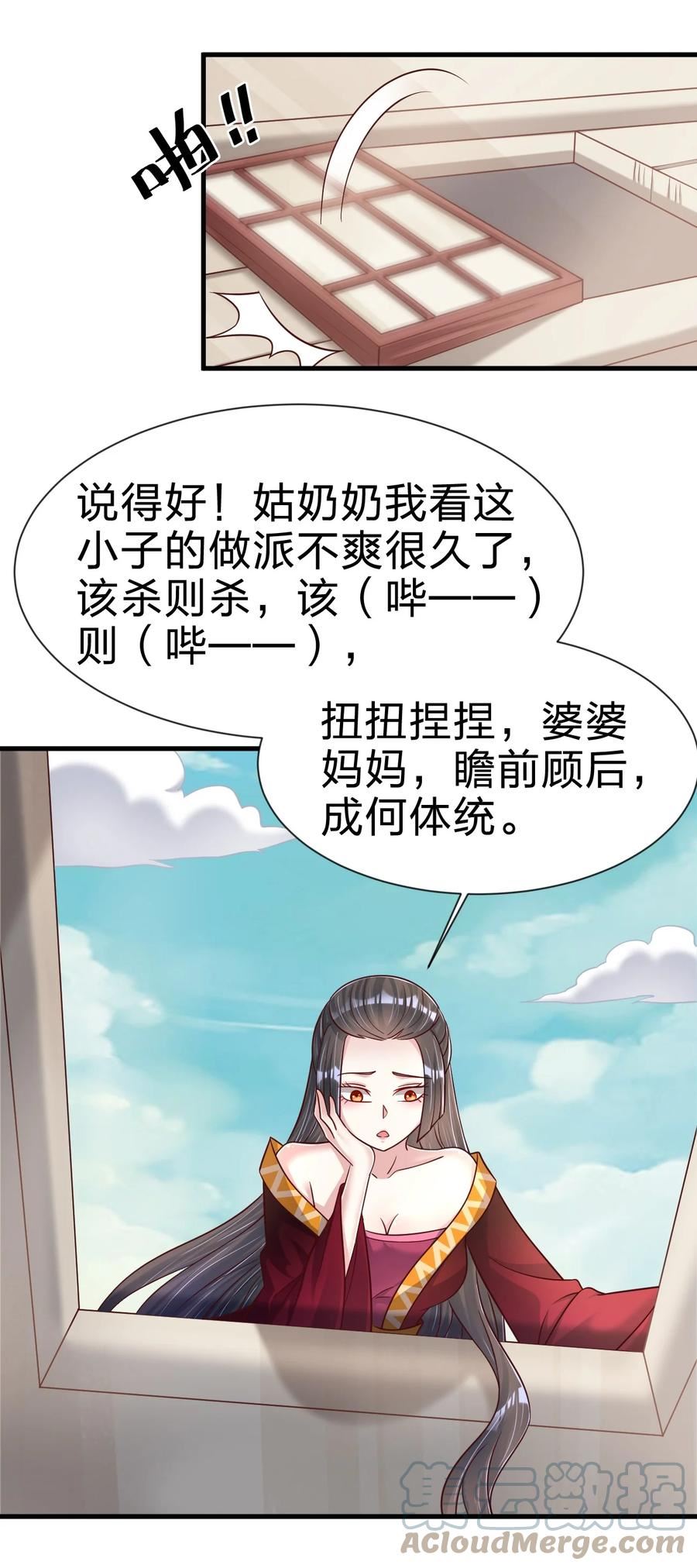 好感度刷满之后漫画,116 你救得过来吗？19图