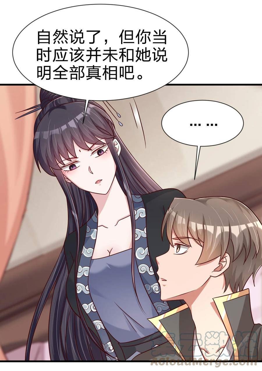 好感度刷满之后漫画,117 体术绝妙13图