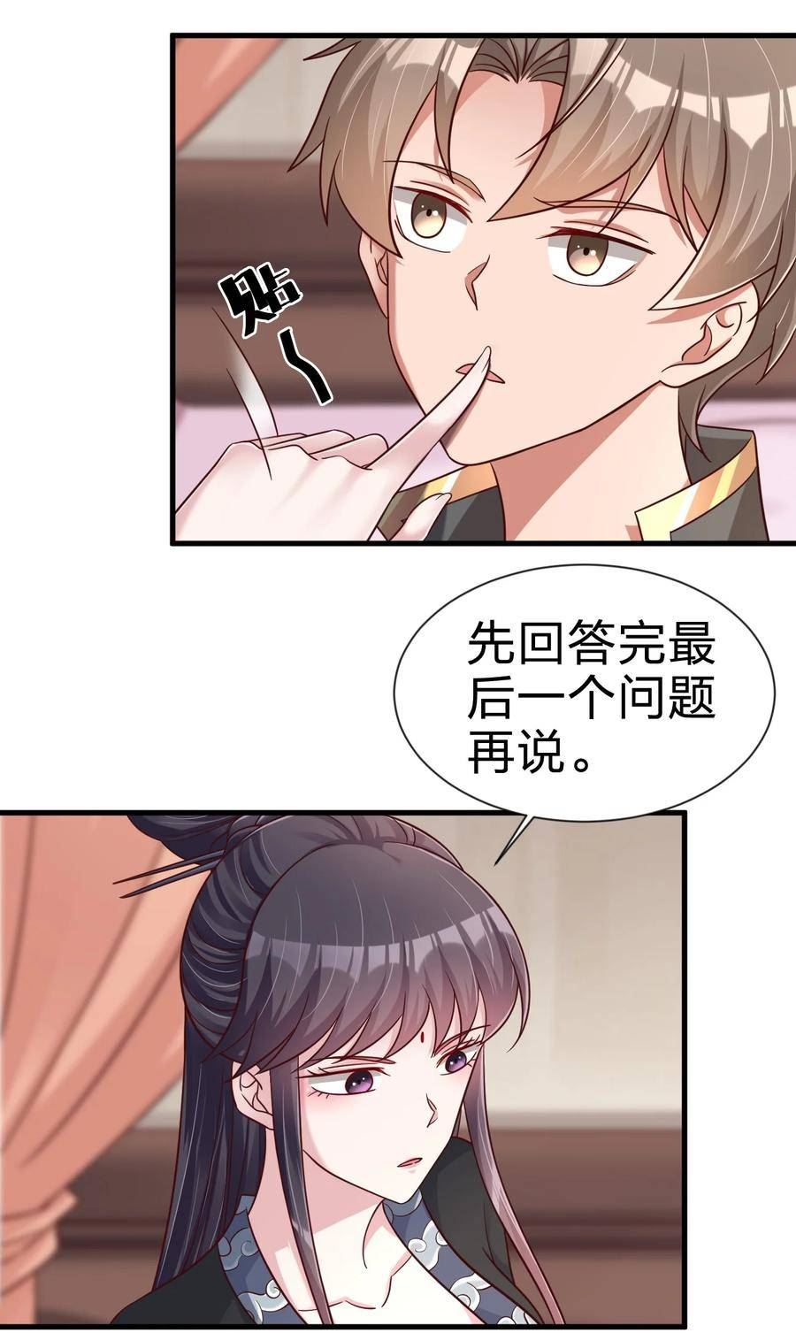 好感度刷满之后漫画,117 体术绝妙14图