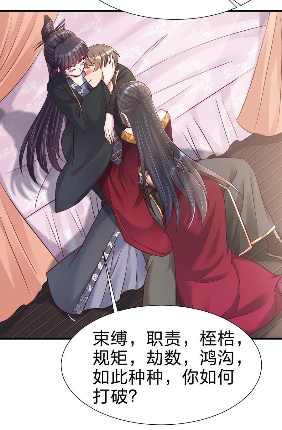 好感度刷满之后漫画,117 体术绝妙20图