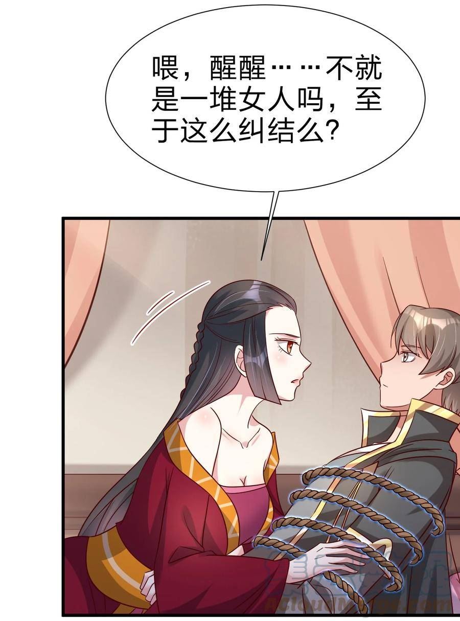 好感度刷满之后漫画,117 体术绝妙23图