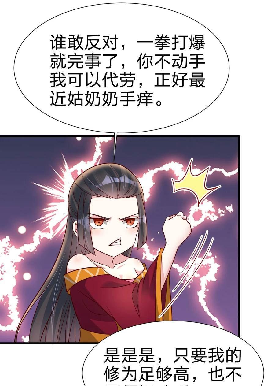 好感度刷满之后漫画,117 体术绝妙24图