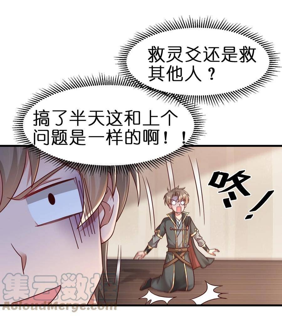 好感度刷满之后漫画,117 体术绝妙3图