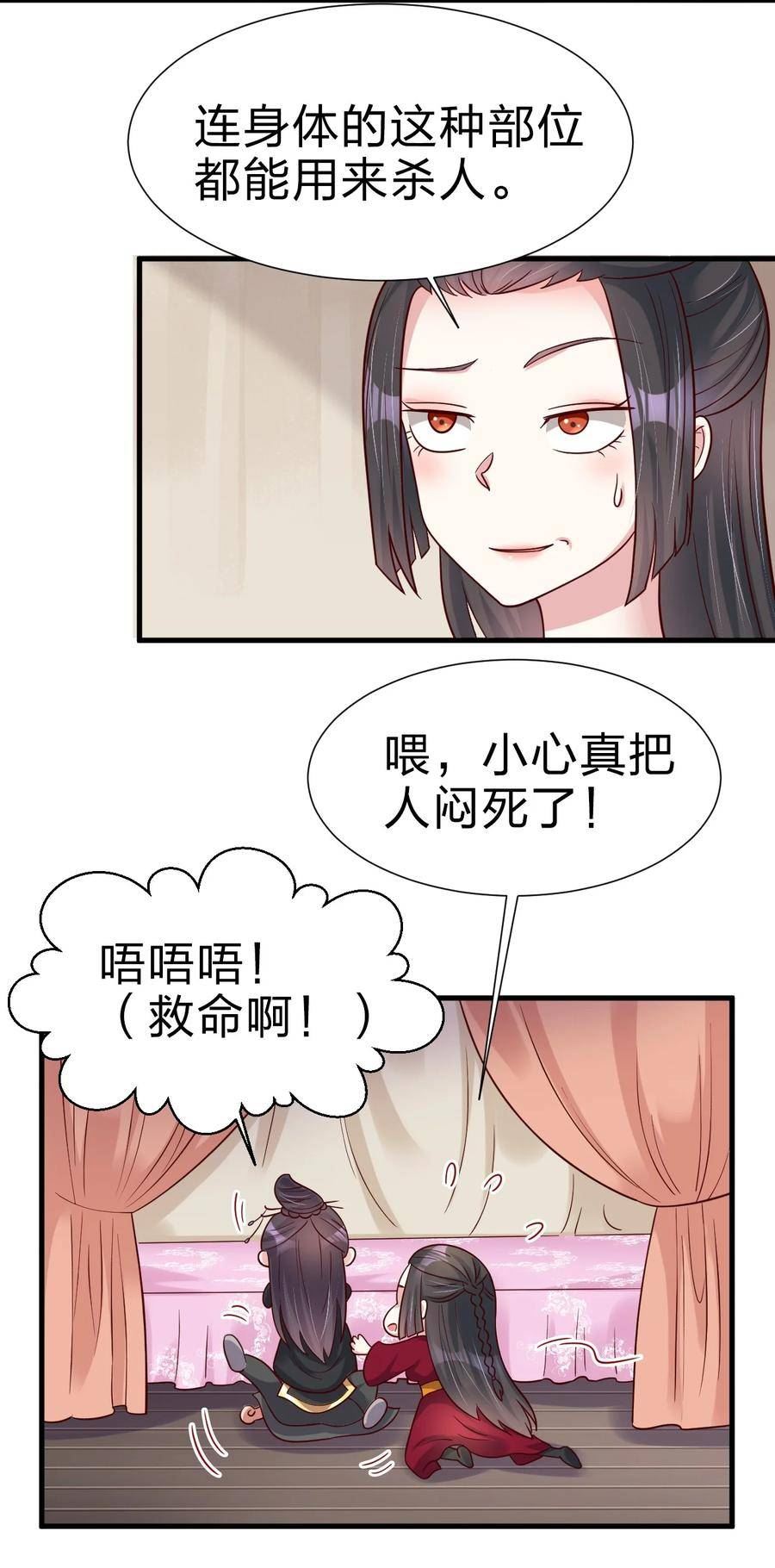 好感度刷满之后漫画,117 体术绝妙36图