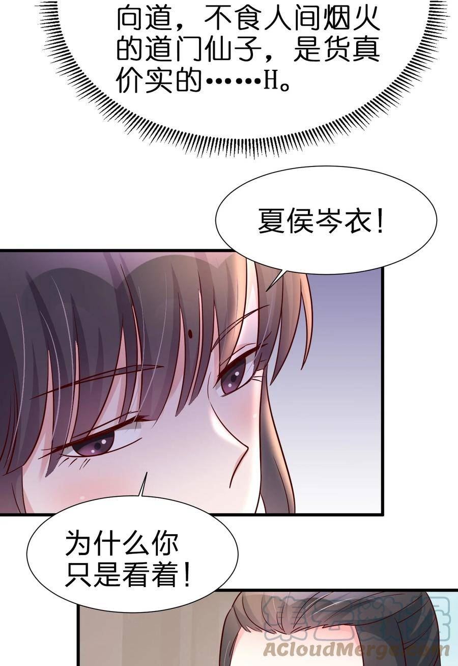 好感度刷满之后漫画,117 体术绝妙41图