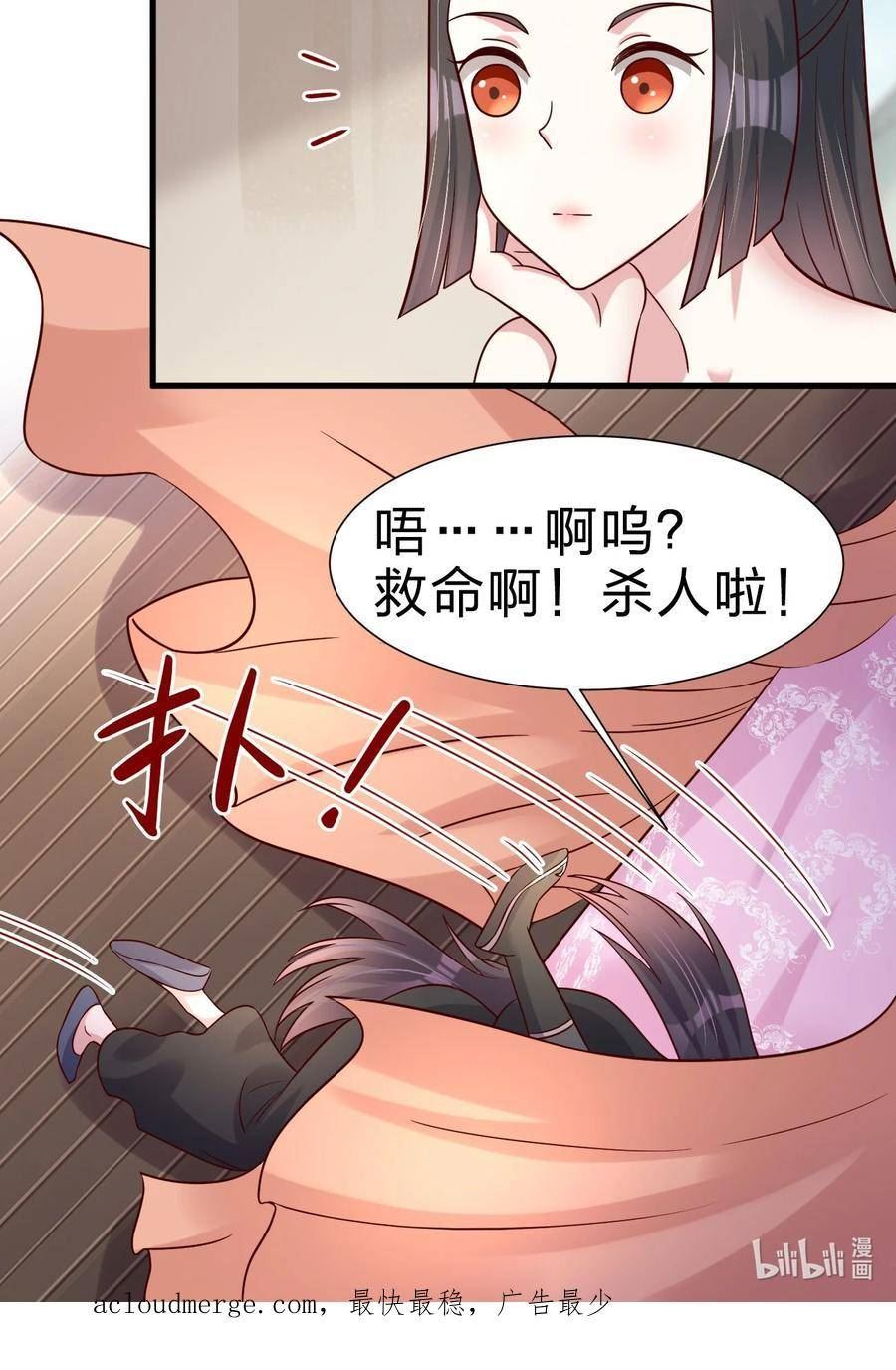 好感度刷满之后漫画,117 体术绝妙42图