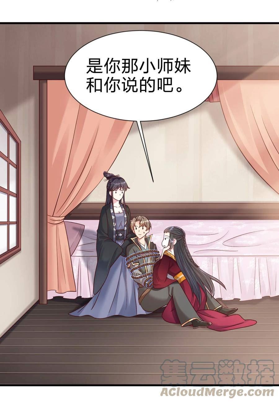 好感度刷满之后漫画,117 体术绝妙9图