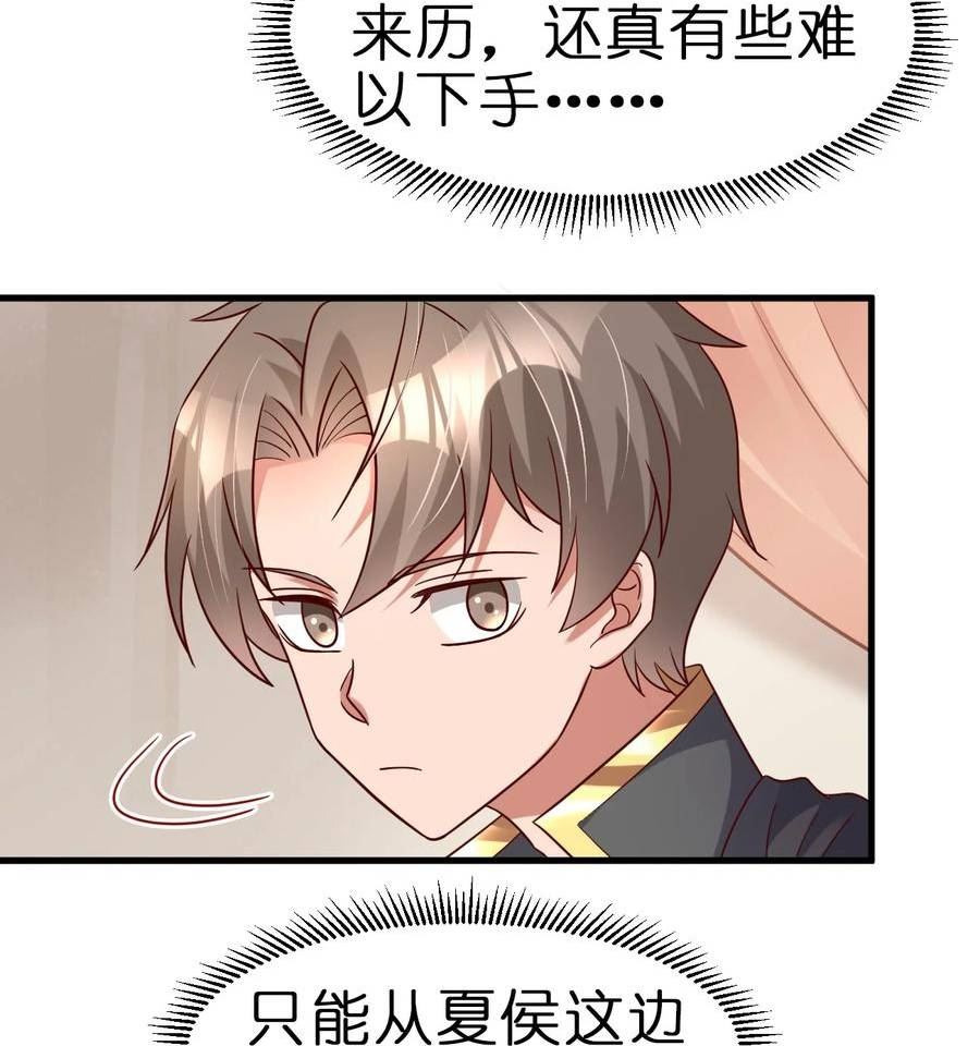 好感度刷满之后漫画,118 蝴蝶效应24图