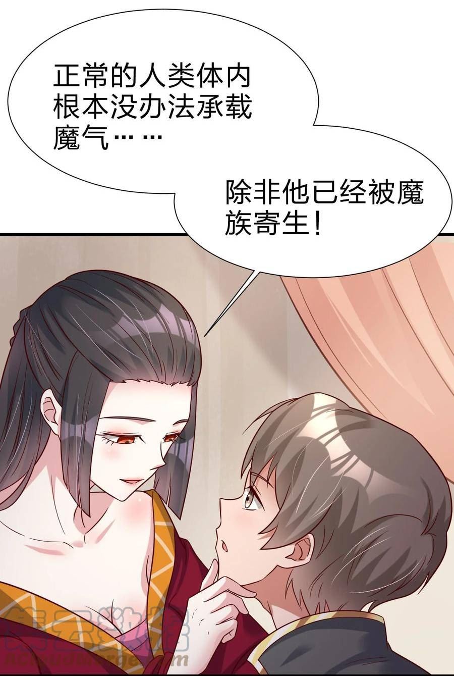 好感度刷满之后漫画,118 蝴蝶效应41图