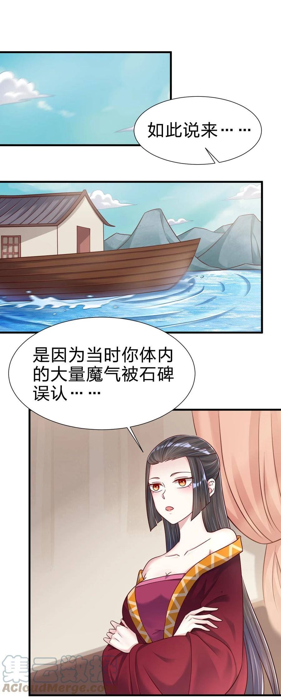 好感度刷满之后漫画,119 馋不馋啊1图