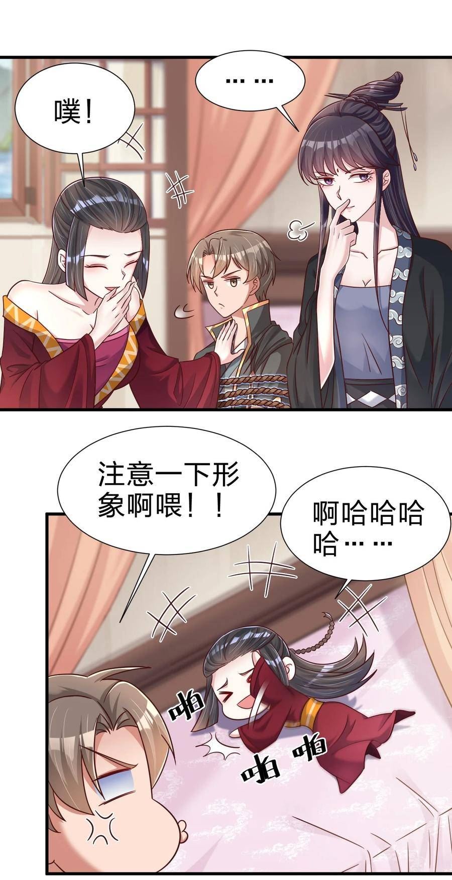 好感度刷满之后漫画,119 馋不馋啊12图