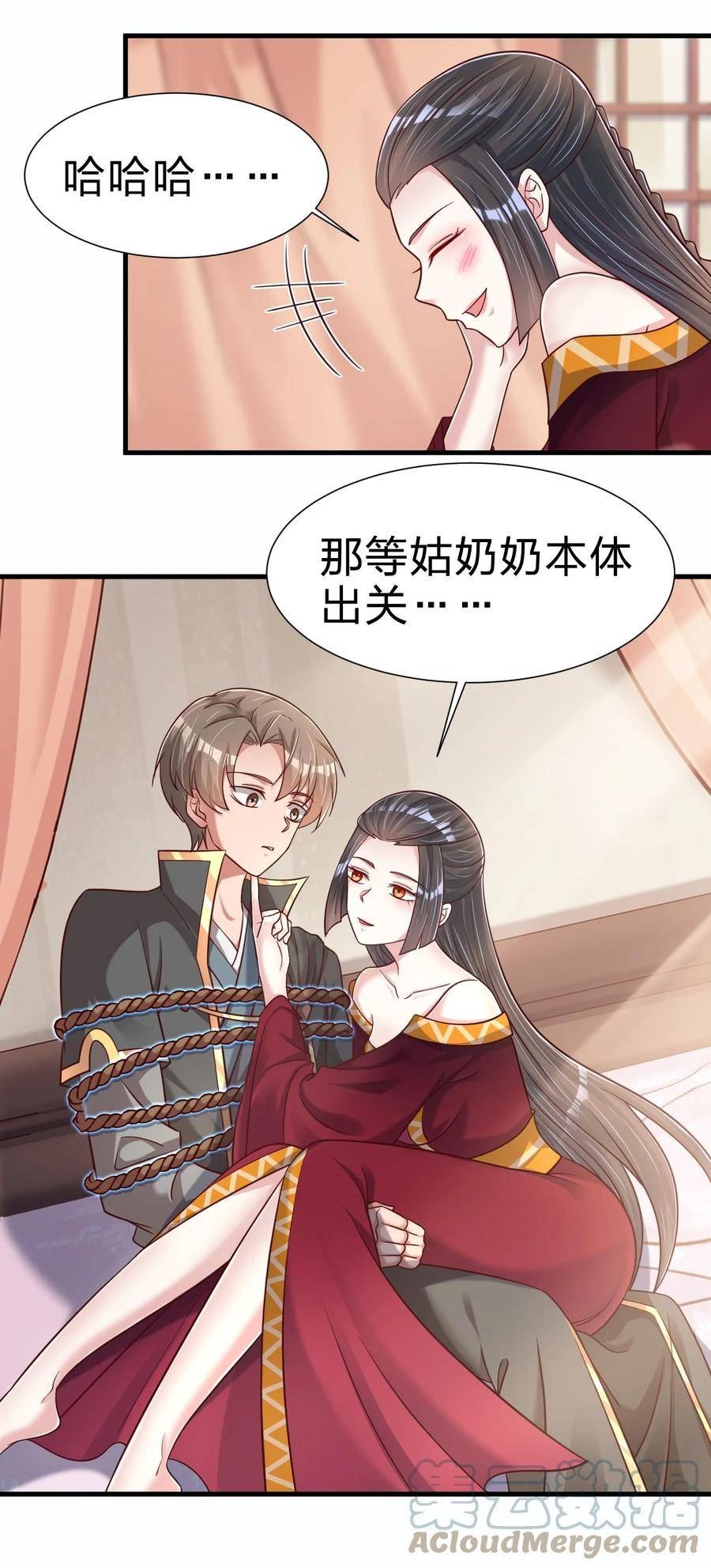 好感度刷满之后漫画,119 馋不馋啊17图