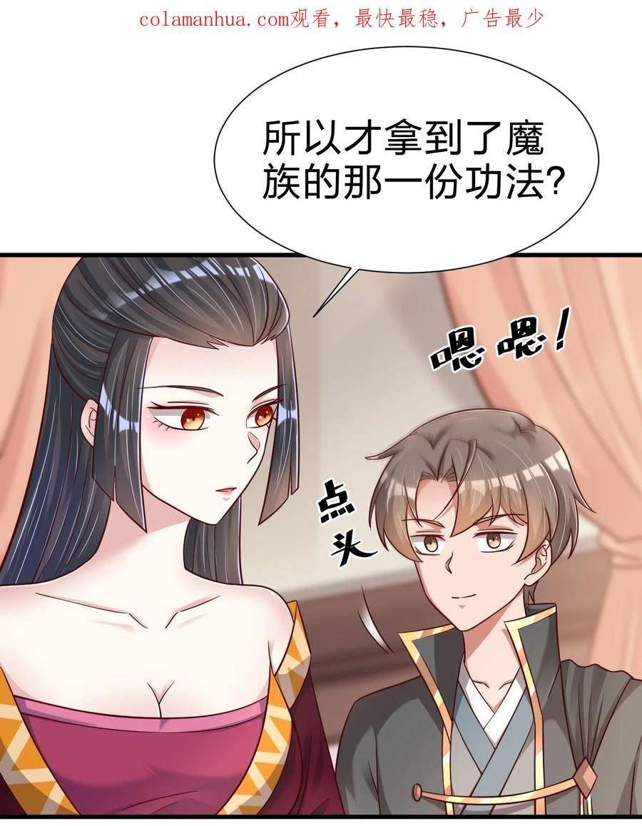 好感度刷满之后漫画,119 馋不馋啊2图