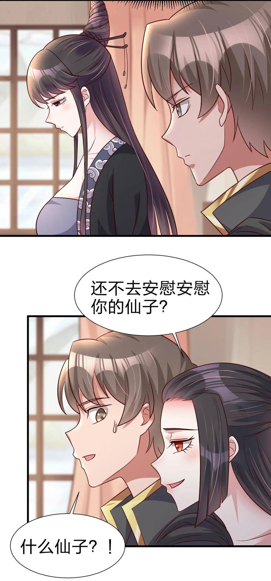 好感度刷满之后漫画,119 馋不馋啊28图