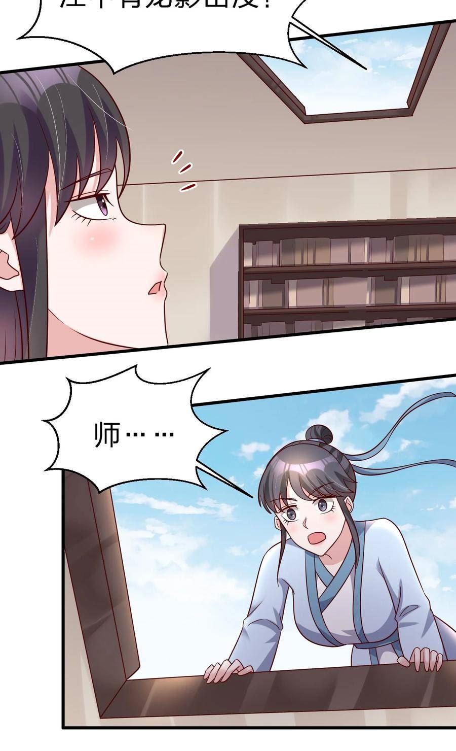 好感度刷满之后漫画,119 馋不馋啊32图