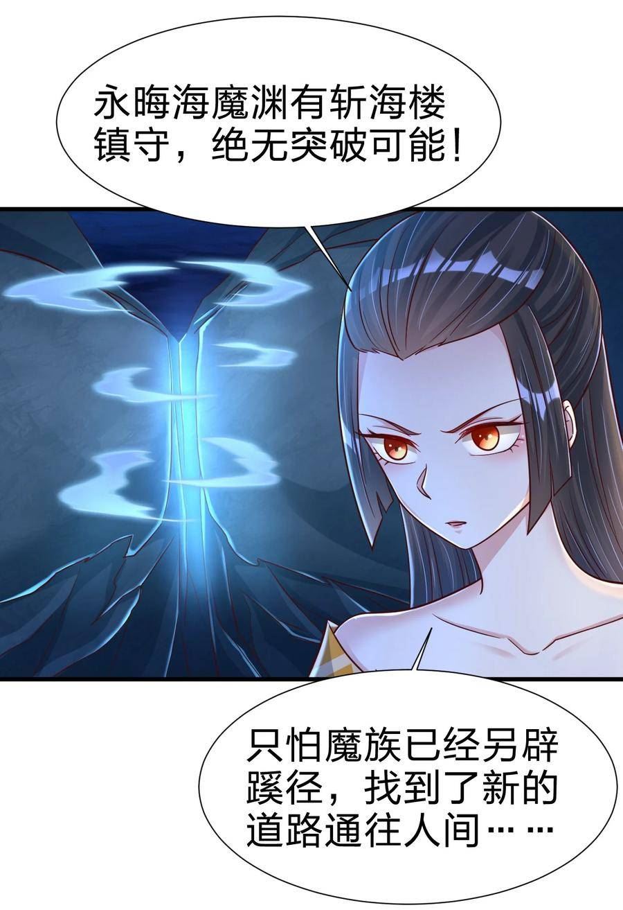 好感度刷满之后漫画,119 馋不馋啊6图