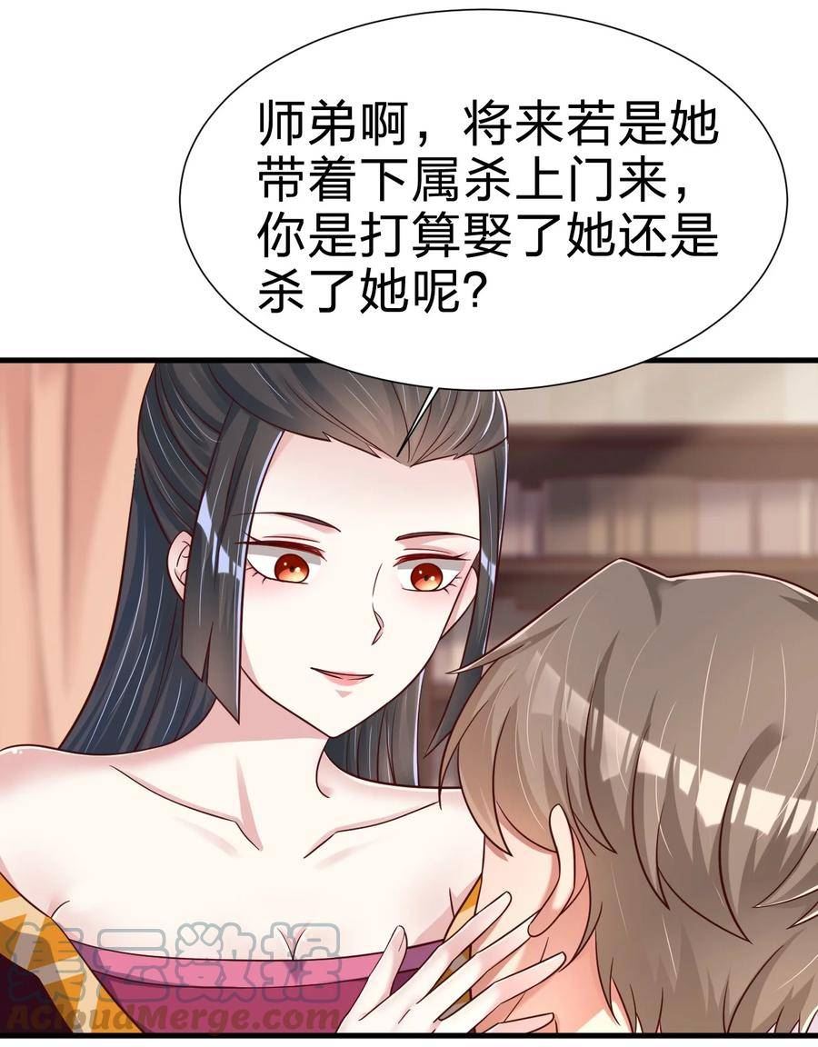 好感度刷满之后漫画,119 馋不馋啊9图