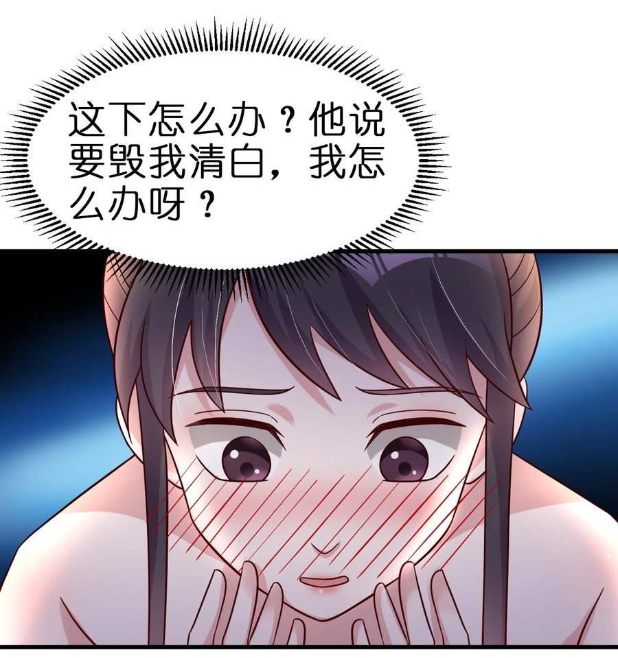 好感度刷满之后漫画,120 北冥有鱼28图