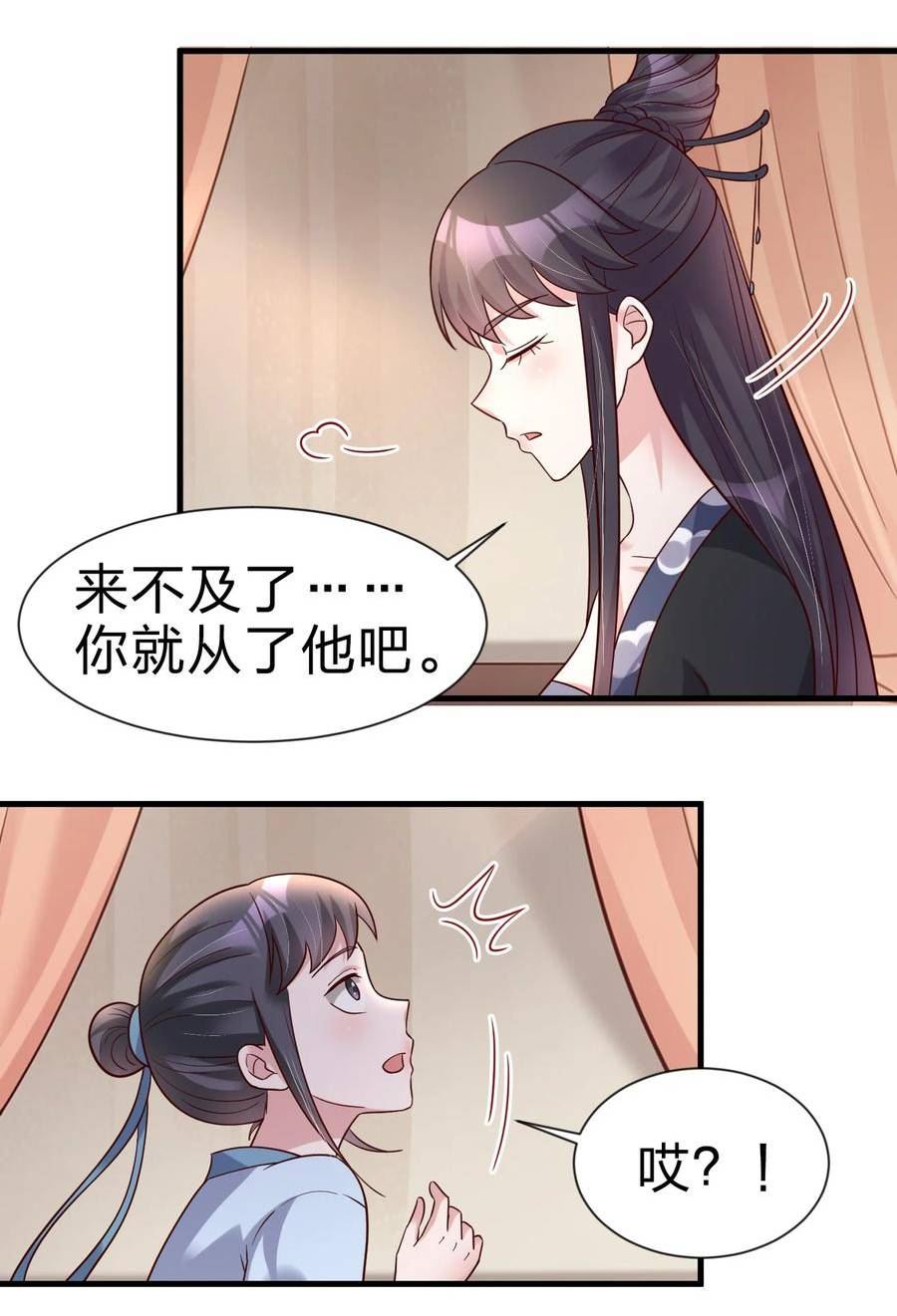 好感度刷满之后漫画,120 北冥有鱼30图