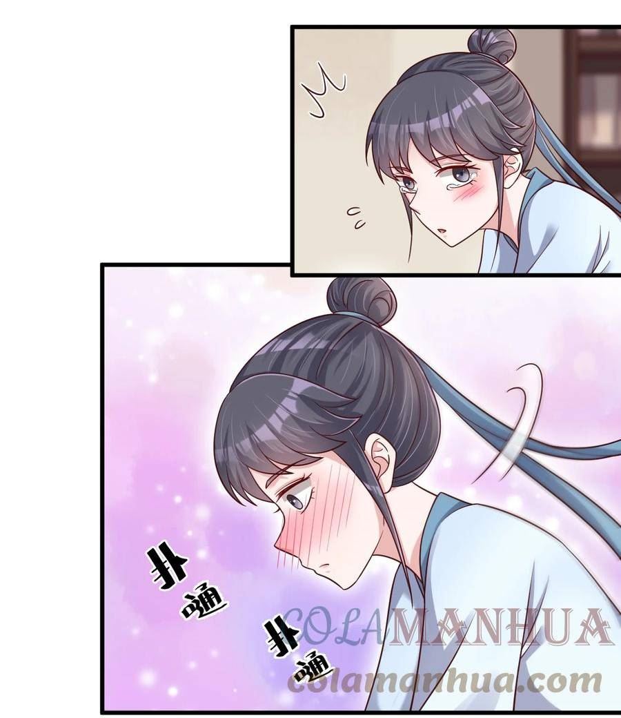 好感度刷满之后漫画,120 北冥有鱼9图