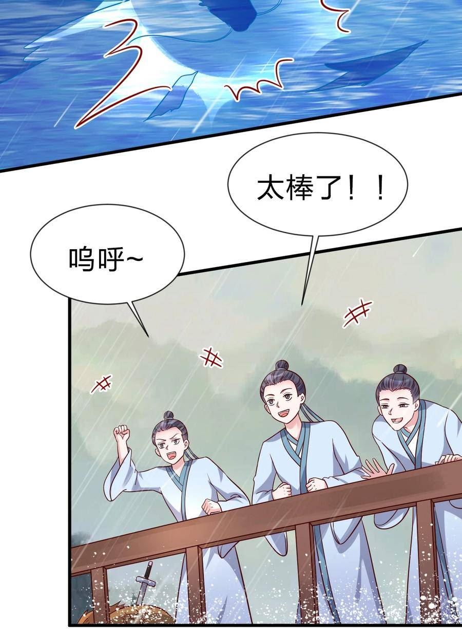 好感度刷满之后漫画,121 特殊爱好36图