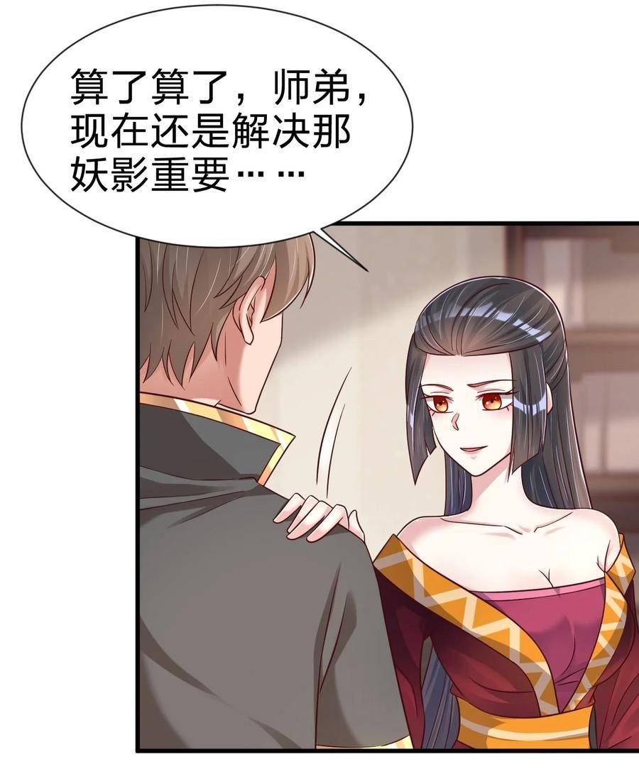 好感度刷满之后漫画,121 特殊爱好4图