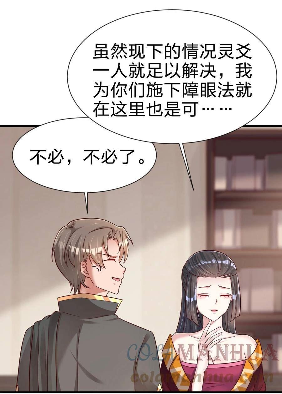 好感度刷满之后漫画,121 特殊爱好5图