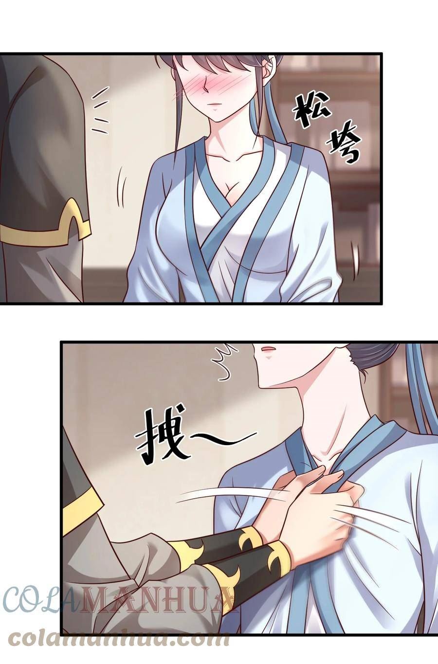 好感度刷满之后漫画,121 特殊爱好7图