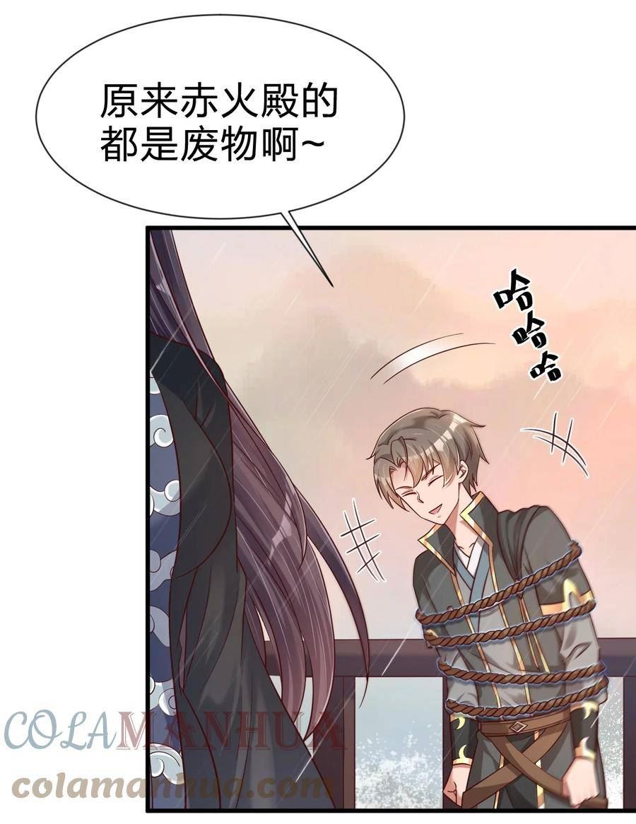 好感度刷满之后漫画,122 不足为惧7图